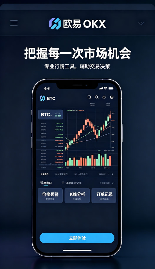 欧交易所app官网安装使用问答配图